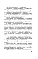 Капкан на спонсора — фото, картинка — 15