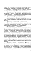 Капкан на спонсора — фото, картинка — 17