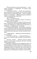 Капкан на спонсора — фото, картинка — 19