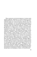 Капкан на спонсора — фото, картинка — 5