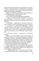 Капкан на спонсора — фото, картинка — 9