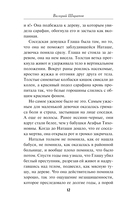 Ночь трех смертей — фото, картинка — 11