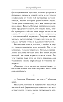 Ночь трех смертей — фото, картинка — 13