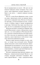 Ночь трех смертей — фото, картинка — 14