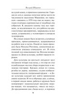 Ночь трех смертей — фото, картинка — 5