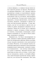 Ночь трех смертей — фото, картинка — 7