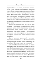 Ночь трех смертей — фото, картинка — 9