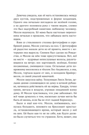 Молли Мун и магическое путешествие во времени — фото, картинка — 11