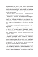 Молли Мун и магическое путешествие во времени — фото, картинка — 15