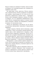 Молли Мун и магическое путешествие во времени — фото, картинка — 16