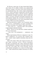 Молли Мун и магическое путешествие во времени — фото, картинка — 17