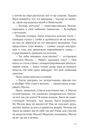 Молли Мун и магическое путешествие во времени — фото, картинка — 18