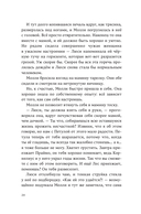 Молли Мун и магическое путешествие во времени — фото, картинка — 19