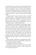 Молли Мун и магическое путешествие во времени — фото, картинка — 7