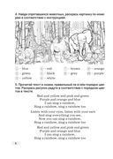 Английский язык. 3-4 классы. Дидактические и диагностические материалы. Пособие для учащихся — фото, картинка — 6