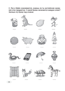 Английский язык. 3-4 классы. Дидактические и диагностические материалы. Пособие для учащихся — фото, картинка — 8