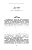 Сотворение дома — фото, картинка — 2