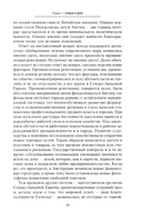 Сотворение дома — фото, картинка — 3