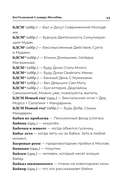 Словарь SlovoDna — фото, картинка — 11