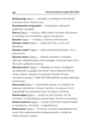 Словарь SlovoDna — фото, картинка — 14