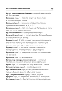 Словарь SlovoDna — фото, картинка — 19