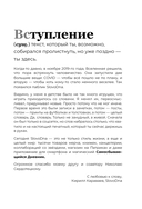 Словарь SlovoDna — фото, картинка — 3