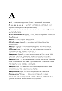 Словарь SlovoDna — фото, картинка — 4