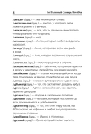 Словарь SlovoDna — фото, картинка — 8