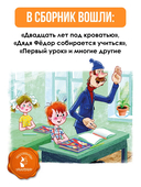 О чём не знал отличник. Рассказы о школе — фото, картинка — 2