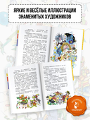 О чём не знал отличник. Рассказы о школе — фото, картинка — 3