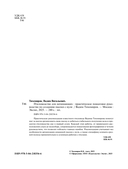 Пчеловодство для начинающих. Практическое пошаговое руководство по созданию пасеки с нуля — фото, картинка — 2