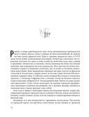Пчеловодство для начинающих. Практическое пошаговое руководство по созданию пасеки с нуля — фото, картинка — 12