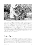 Пчеловодство для начинающих. Практическое пошаговое руководство по созданию пасеки с нуля — фото, картинка — 13