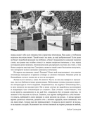 Пчеловодство для начинающих. Практическое пошаговое руководство по созданию пасеки с нуля — фото, картинка — 14