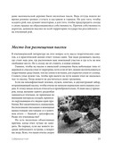 Пчеловодство для начинающих. Практическое пошаговое руководство по созданию пасеки с нуля — фото, картинка — 15