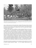 Пчеловодство для начинающих. Практическое пошаговое руководство по созданию пасеки с нуля — фото, картинка — 17