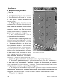 Пчеловодство для начинающих. Практическое пошаговое руководство по созданию пасеки с нуля — фото, картинка — 20