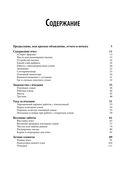 Пчеловодство для начинающих. Практическое пошаговое руководство по созданию пасеки с нуля — фото, картинка — 3