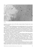 Пчеловодство для начинающих. Практическое пошаговое руководство по созданию пасеки с нуля — фото, картинка — 9