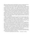 Пчеловодство для начинающих. Практическое пошаговое руководство по созданию пасеки с нуля — фото, картинка — 10