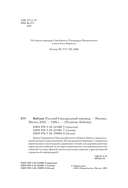 Библия. Книги Священного Писания Ветхого и Нового Завета. РПЦ. Полное издание с неканоническими книгами (красная) — фото, картинка — 2