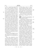 Библия. Книги Священного Писания Ветхого и Нового Завета. РПЦ. Полное издание с неканоническими книгами (красная) — фото, картинка — 11