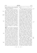 Библия. Книги Священного Писания Ветхого и Нового Завета. РПЦ. Полное издание с неканоническими книгами (красная) — фото, картинка — 12