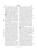 Библия. Книги Священного Писания Ветхого и Нового Завета. РПЦ. Полное издание с неканоническими книгами (красная) — фото, картинка — 13