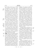 Библия. Книги Священного Писания Ветхого и Нового Завета. РПЦ. Полное издание с неканоническими книгами (красная) — фото, картинка — 14