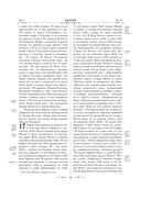 Библия. Книги Священного Писания Ветхого и Нового Завета. РПЦ. Полное издание с неканоническими книгами (красная) — фото, картинка — 16