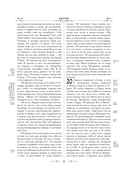 Библия. Книги Священного Писания Ветхого и Нового Завета. РПЦ. Полное издание с неканоническими книгами (красная) — фото, картинка — 19