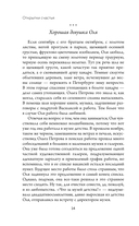 Открытки счастья — фото, картинка — 12