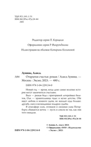 Открытки счастья — фото, картинка — 3