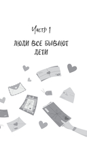 Открытки счастья — фото, картинка — 6